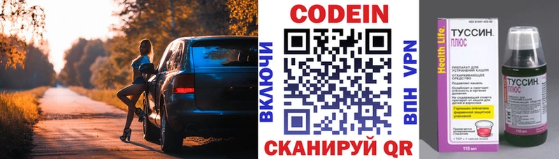 MEGA ссылки  Верхняя Тура  Codein напиток Lean (лин) 
