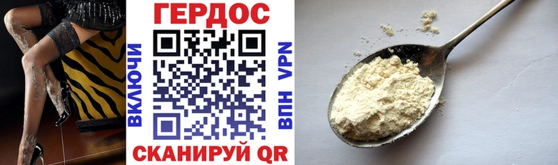ГЕРОИН VHQ Верхняя Тура
